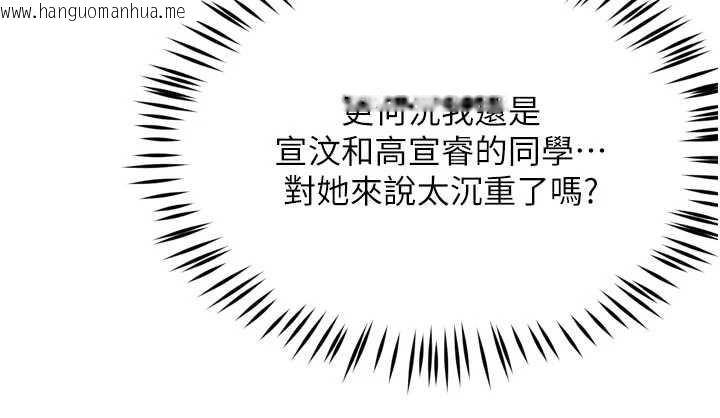 韩国漫画痒乐多阿姨韩漫_痒乐多阿姨-第81话-无法结婚的理由在线免费阅读-韩国漫画-第82张图片