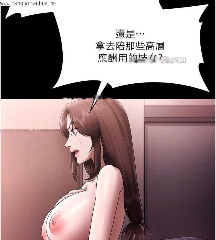 韩国漫画老板娘的诱惑韩漫_老板娘的诱惑-第74话-我爱你，所以我们离婚吧…在线免费阅读-韩国漫画-第126张图片