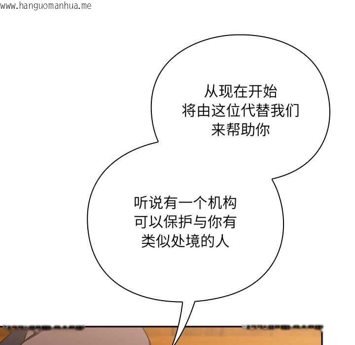 韩国漫画男人稀缺的异世界韩漫_男人稀缺的异世界-第5话在线免费阅读-韩国漫画-第162张图片