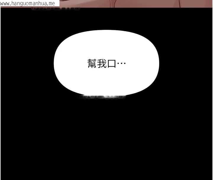 韩国漫画鲁蛇社畜的金手指韩漫_鲁蛇社畜的金手指-第41话-刺激不已的蒙眼游戏在线免费阅读-韩国漫画-第172张图片