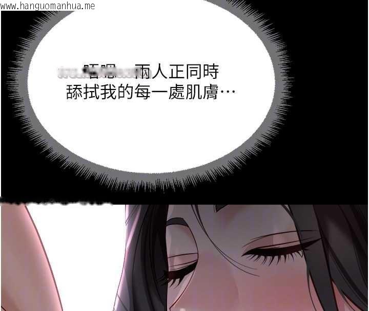 韩国漫画鲁蛇社畜的金手指韩漫_鲁蛇社畜的金手指-第41话-刺激不已的蒙眼游戏在线免费阅读-韩国漫画-第98张图片