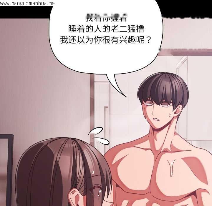 韩国漫画幸福来得太突然韩漫_幸福来得太突然-第43话在线免费阅读-韩国漫画-第79张图片