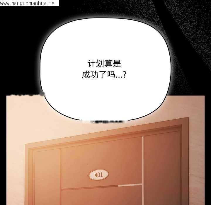 韩国漫画幸福来得太突然韩漫_幸福来得太突然-第43话在线免费阅读-韩国漫画-第111张图片