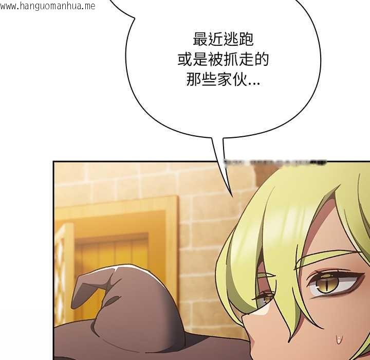 韩国漫画男人稀缺的异世界韩漫_男人稀缺的异世界-第5话在线免费阅读-韩国漫画-第137张图片