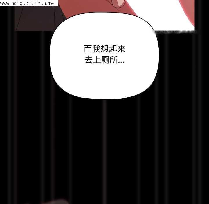 韩国漫画幸福来得太突然韩漫_幸福来得太突然-第43话在线免费阅读-韩国漫画-第51张图片