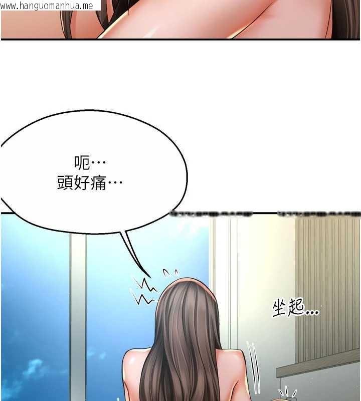 韩国漫画痒乐多阿姨韩漫_痒乐多阿姨-第81话-无法结婚的理由在线免费阅读-韩国漫画-第5张图片