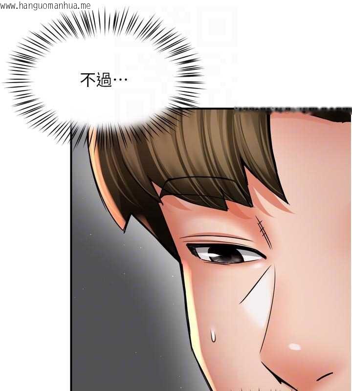 韩国漫画痒乐多阿姨韩漫_痒乐多阿姨-第81话-无法结婚的理由在线免费阅读-韩国漫画-第83张图片