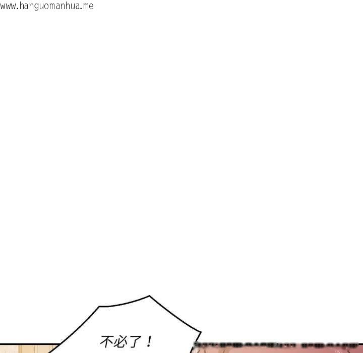 韩国漫画我的傻瓜男友韩漫_我的傻瓜男友-第31话在线免费阅读-韩国漫画-第73张图片