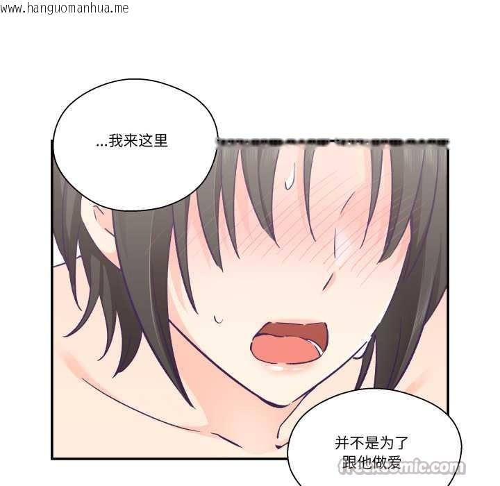 韩国漫画柔软的爱人韩漫_柔软的爱人-第28话在线免费阅读-韩国漫画-第45张图片