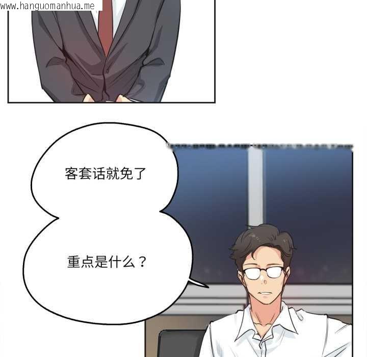 韩国漫画爸爸也疯狂韩漫_爸爸也疯狂-第29话在线免费阅读-韩国漫画-第16张图片