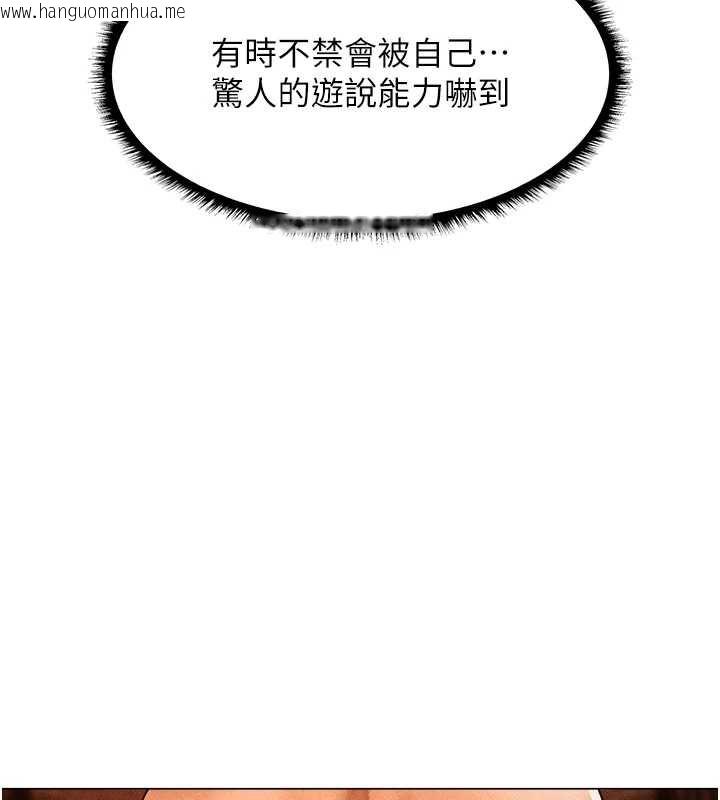 韩国漫画人妻猎人韩漫_人妻猎人-第100话-初次过招异邦人人妻在线免费阅读-韩国漫画-第159张图片