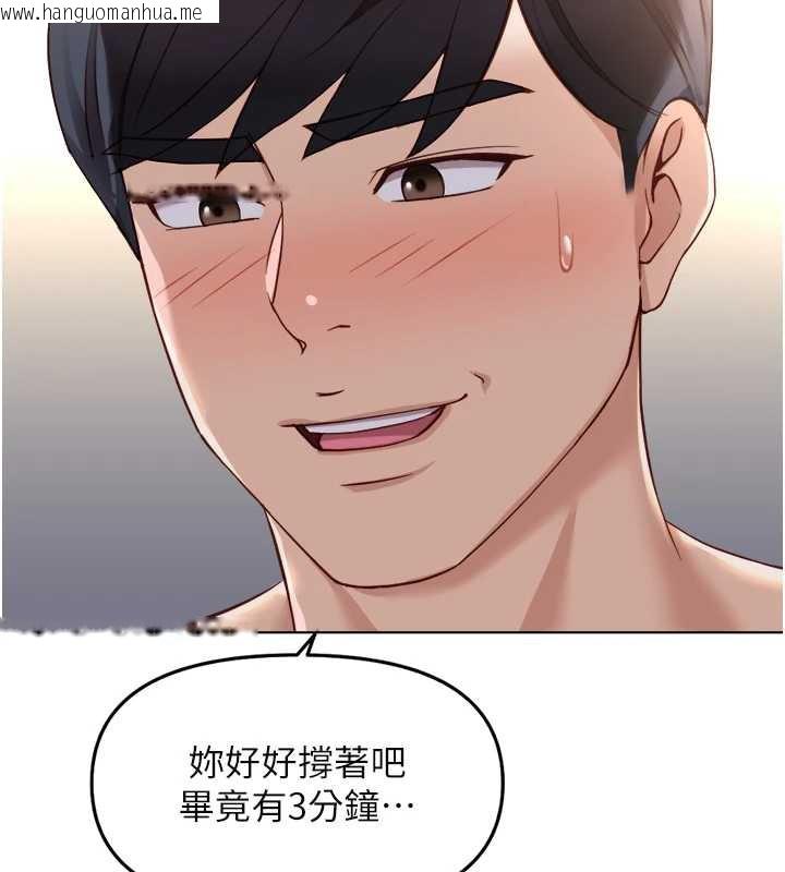 韩国漫画鲁蛇社畜的金手指韩漫_鲁蛇社畜的金手指-第41话-刺激不已的蒙眼游戏在线免费阅读-韩国漫画-第17张图片