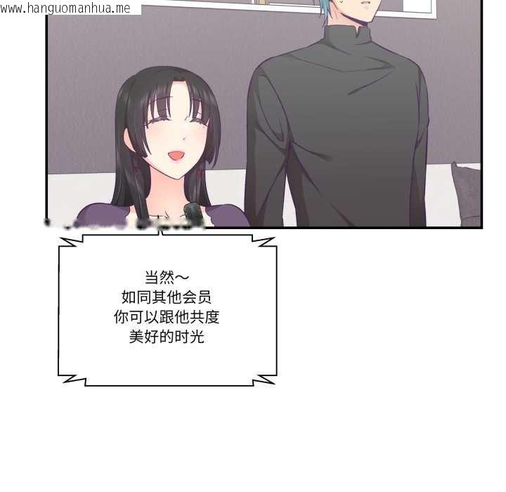 韩国漫画柔软的爱人韩漫_柔软的爱人-第28话在线免费阅读-韩国漫画-第44张图片