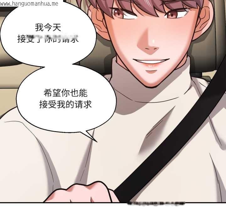 韩国漫画我的傻瓜男友韩漫_我的傻瓜男友-第31话在线免费阅读-韩国漫画-第62张图片
