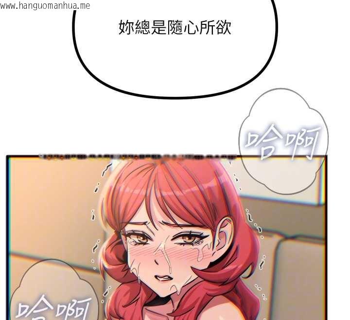 韩国漫画恶次人生韩漫_恶次人生-第45话-变成我的肉便器吧在线免费阅读-韩国漫画-第108张图片