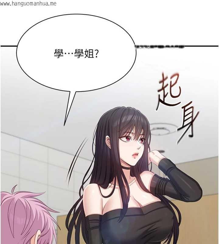 韩国漫画倒追游戏韩漫_倒追游戏-第20话-变成宠物的洪宥娜在线免费阅读-韩国漫画-第119张图片