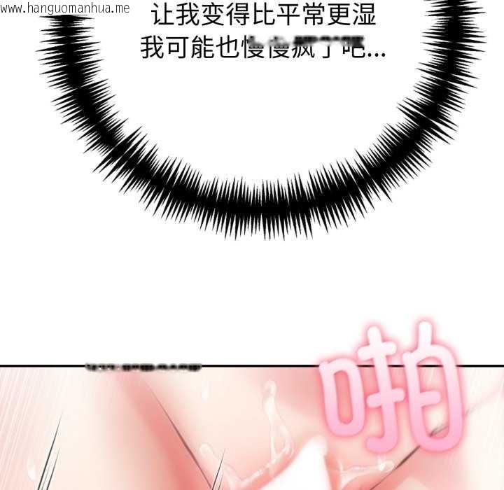 韩国漫画夫妇游戏韩漫_夫妇游戏-第47话在线免费阅读-韩国漫画-第36张图片