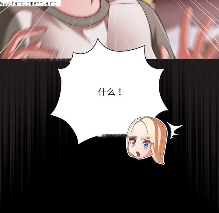 韩国漫画幸福来得太突然韩漫_幸福来得太突然-第43话在线免费阅读-韩国漫画-第145张图片