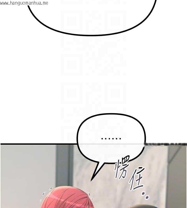 韩国漫画恶次人生韩漫_恶次人生-第45话-变成我的肉便器吧在线免费阅读-韩国漫画-第52张图片