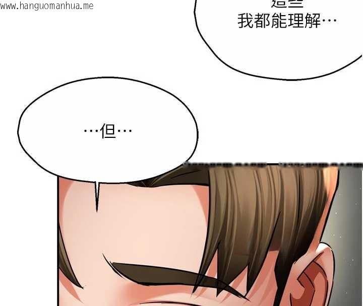 韩国漫画痒乐多阿姨韩漫_痒乐多阿姨-第81话-无法结婚的理由在线免费阅读-韩国漫画-第53张图片