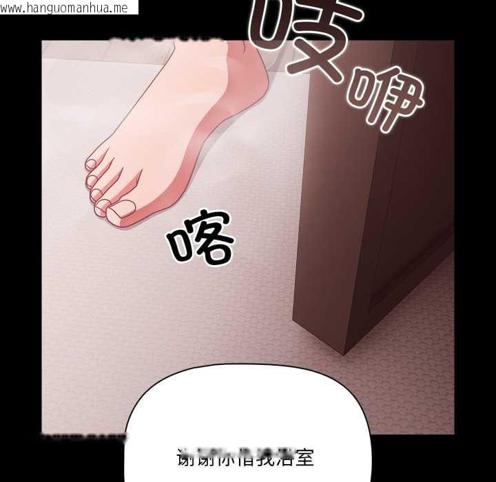 韩国漫画幸福来得太突然韩漫_幸福来得太突然-第43话在线免费阅读-韩国漫画-第72张图片