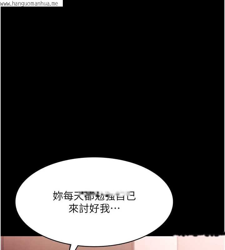 韩国漫画老板娘的诱惑韩漫_老板娘的诱惑-第74话-我爱你，所以我们离婚吧…在线免费阅读-韩国漫画-第133张图片