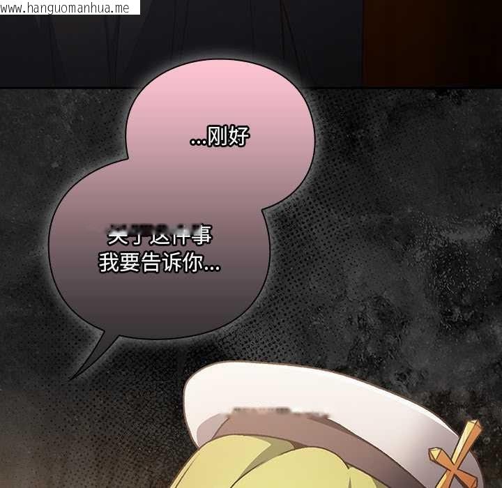 韩国漫画男人稀缺的异世界韩漫_男人稀缺的异世界-第5话在线免费阅读-韩国漫画-第81张图片