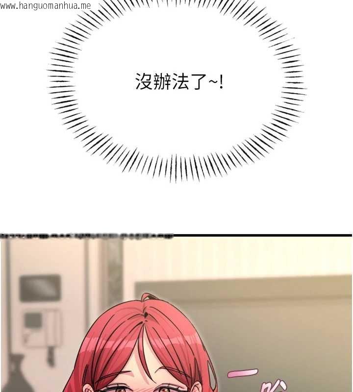 韩国漫画恶次人生韩漫_恶次人生-第45话-变成我的肉便器吧在线免费阅读-韩国漫画-第13张图片