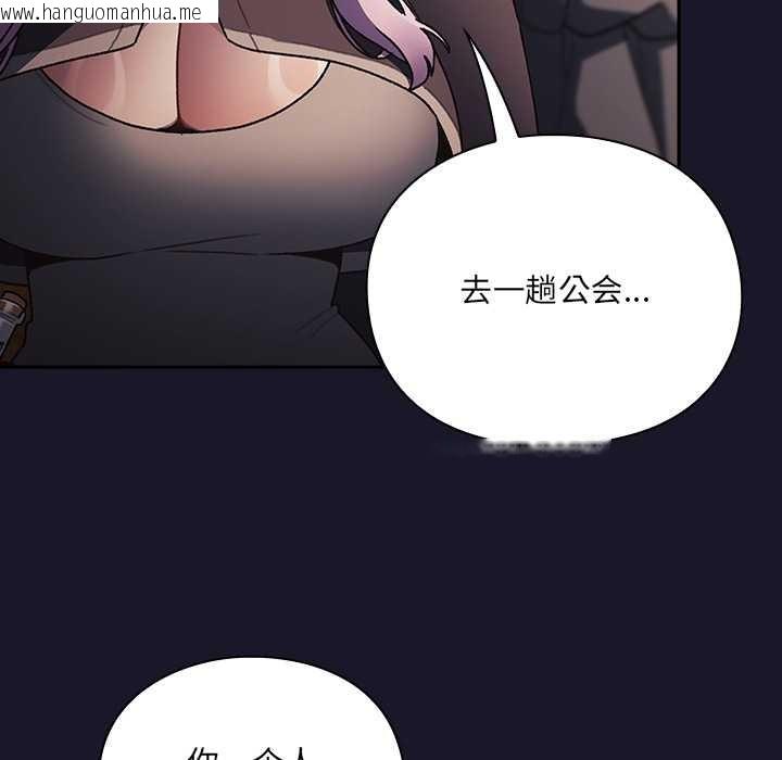 韩国漫画男人稀缺的异世界韩漫_男人稀缺的异世界-第5话在线免费阅读-韩国漫画-第32张图片