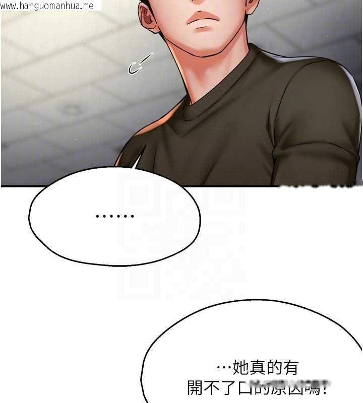 韩国漫画痒乐多阿姨韩漫_痒乐多阿姨-第81话-无法结婚的理由在线免费阅读-韩国漫画-第77张图片