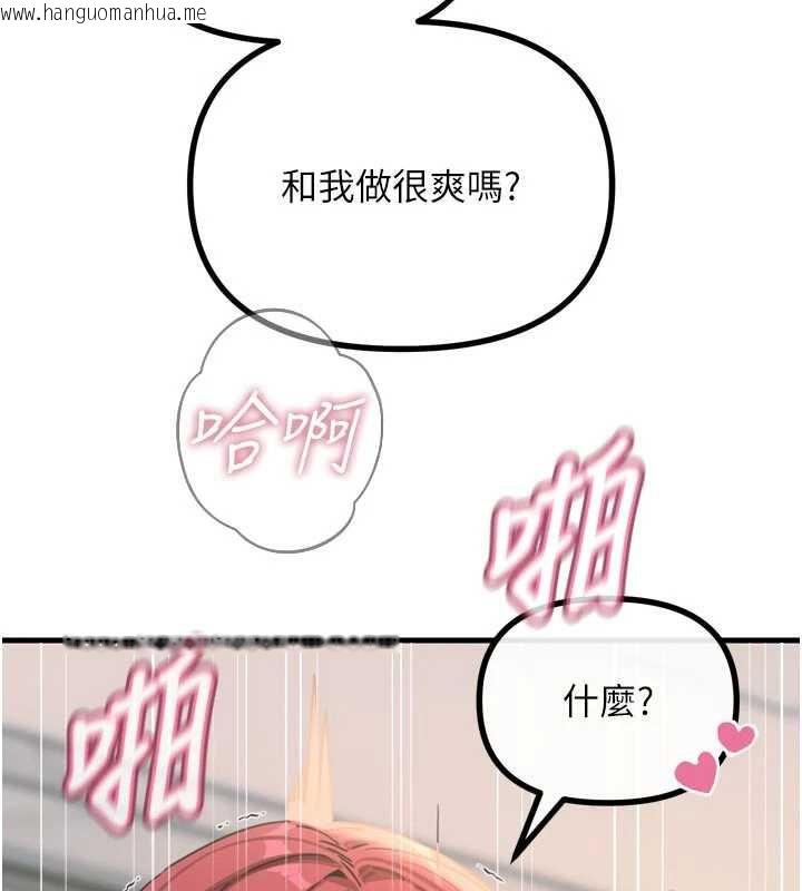 韩国漫画恶次人生韩漫_恶次人生-第45话-变成我的肉便器吧在线免费阅读-韩国漫画-第40张图片