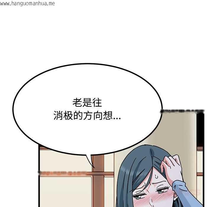 韩国漫画发小碰不得/强制催眠韩漫_发小碰不得/强制催眠-第88话在线免费阅读-韩国漫画-第129张图片