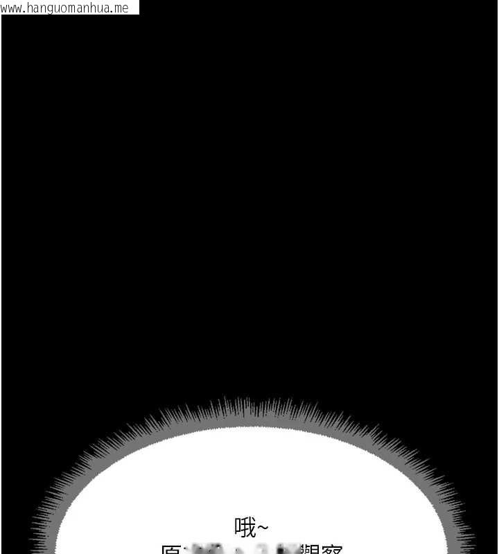 韩国漫画鲁蛇社畜的金手指韩漫_鲁蛇社畜的金手指-第41话-刺激不已的蒙眼游戏在线免费阅读-韩国漫画-第139张图片