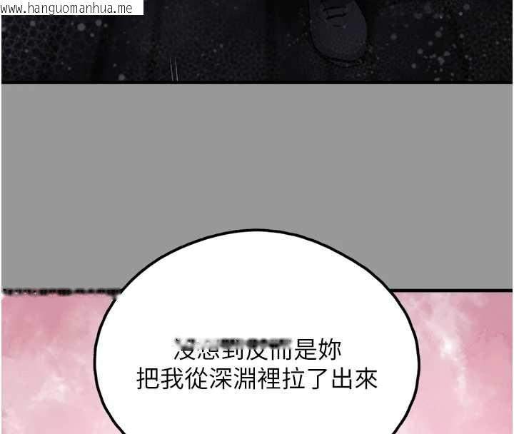 韩国漫画垃圾堆捡到宠物系萌妹韩漫_垃圾堆捡到宠物系萌妹-第18话-小穴已经湿透了在线免费阅读-韩国漫画-第71张图片