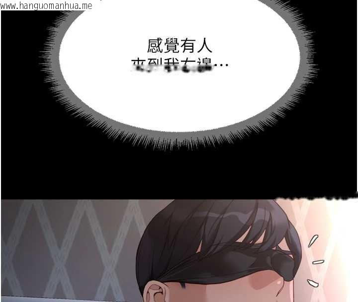 韩国漫画鲁蛇社畜的金手指韩漫_鲁蛇社畜的金手指-第41话-刺激不已的蒙眼游戏在线免费阅读-韩国漫画-第86张图片