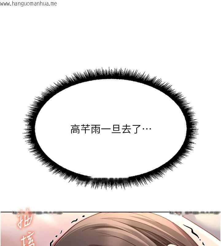 韩国漫画鲁蛇社畜的金手指韩漫_鲁蛇社畜的金手指-第41话-刺激不已的蒙眼游戏在线免费阅读-韩国漫画-第6张图片