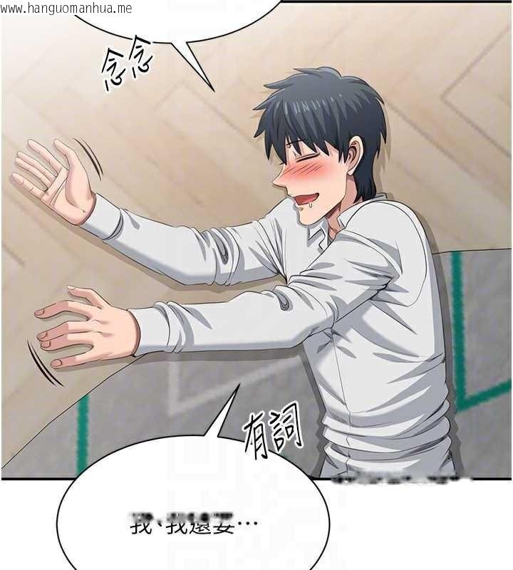 韩国漫画倒追游戏韩漫_倒追游戏-第20话-变成宠物的洪宥娜在线免费阅读-韩国漫画-第24张图片