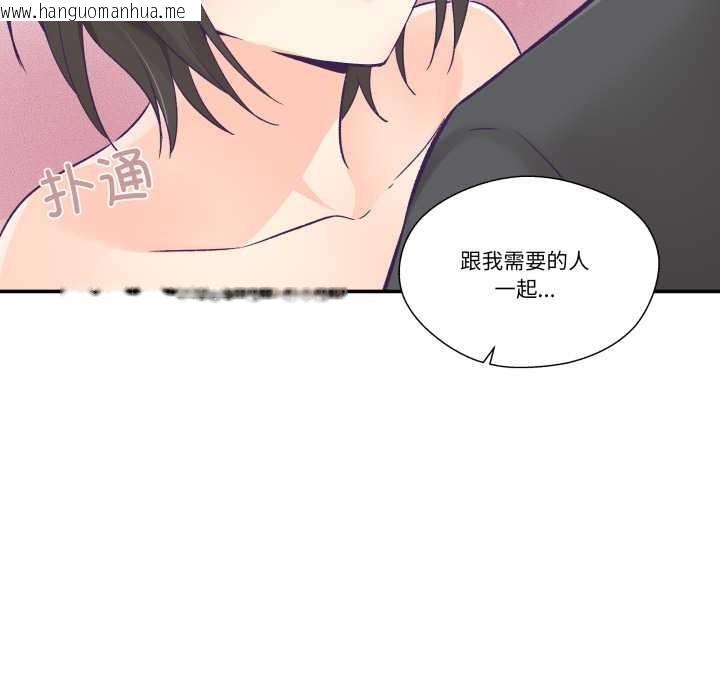 韩国漫画柔软的爱人韩漫_柔软的爱人-第28话在线免费阅读-韩国漫画-第93张图片