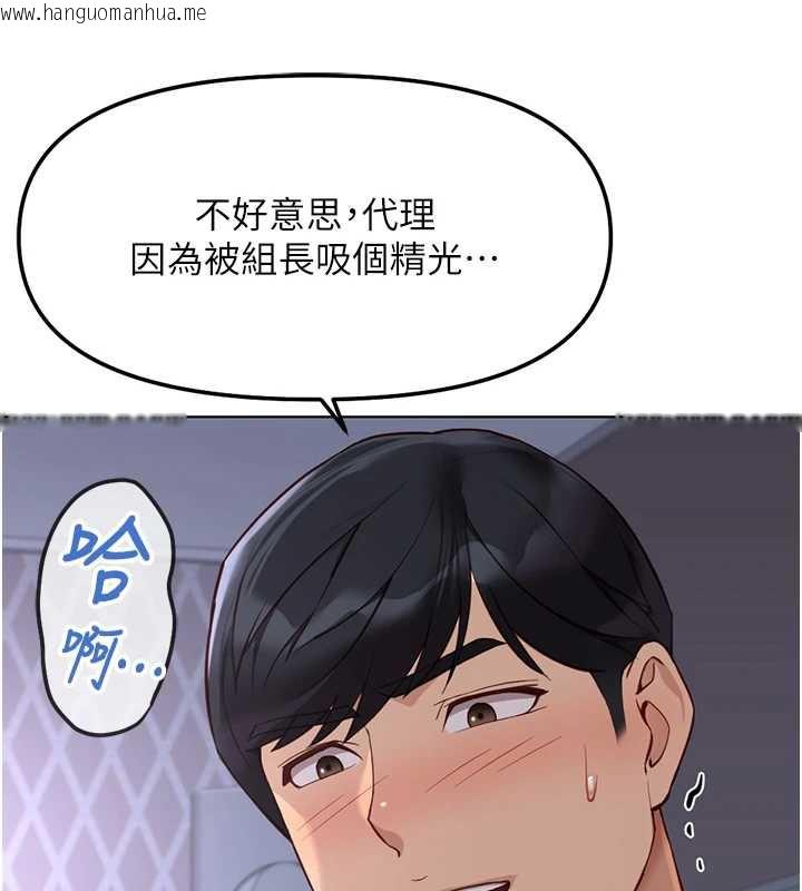 韩国漫画鲁蛇社畜的金手指韩漫_鲁蛇社畜的金手指-第41话-刺激不已的蒙眼游戏在线免费阅读-韩国漫画-第61张图片