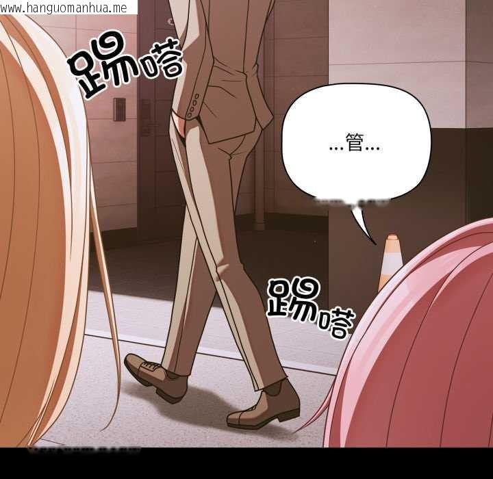 韩国漫画幸福来得太突然韩漫_幸福来得太突然-第43话在线免费阅读-韩国漫画-第151张图片