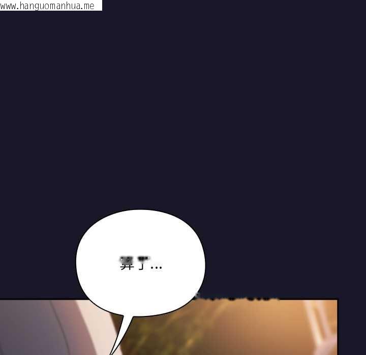 韩国漫画男人稀缺的异世界韩漫_男人稀缺的异世界-第5话在线免费阅读-韩国漫画-第43张图片