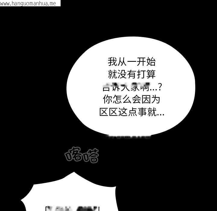 韩国漫画校花的双面生活韩漫_校花的双面生活-第9话在线免费阅读-韩国漫画-第121张图片