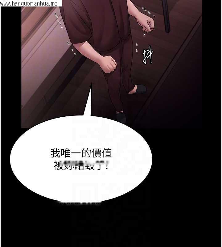 韩国漫画老板娘的诱惑韩漫_老板娘的诱惑-第74话-我爱你，所以我们离婚吧…在线免费阅读-韩国漫画-第119张图片