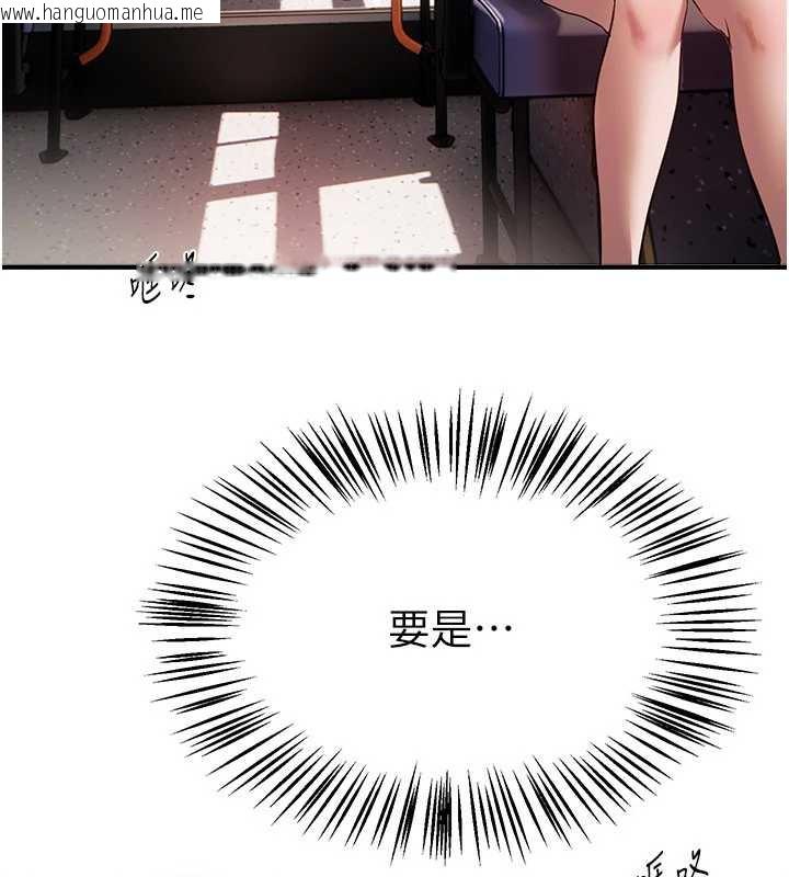 韩国漫画Beautiful-Days韩漫_Beautiful-Days-第53话-公车痴女在线免费阅读-韩国漫画-第142张图片