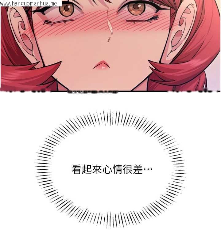 韩国漫画恶次人生韩漫_恶次人生-第45话-变成我的肉便器吧在线免费阅读-韩国漫画-第11张图片