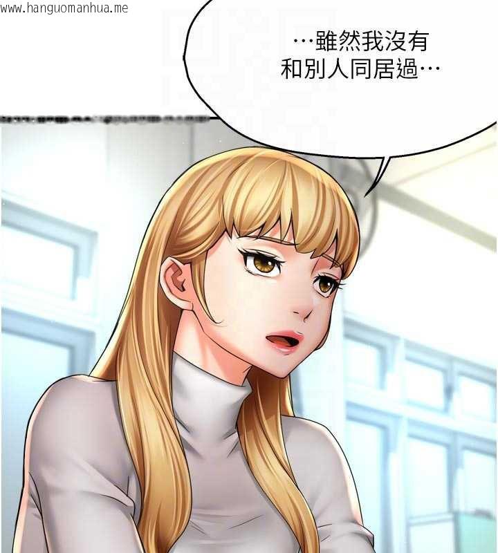 韩国漫画痒乐多阿姨韩漫_痒乐多阿姨-第81话-无法结婚的理由在线免费阅读-韩国漫画-第46张图片