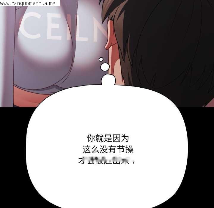 韩国漫画幸福来得太突然韩漫_幸福来得太突然-第43话在线免费阅读-韩国漫画-第37张图片