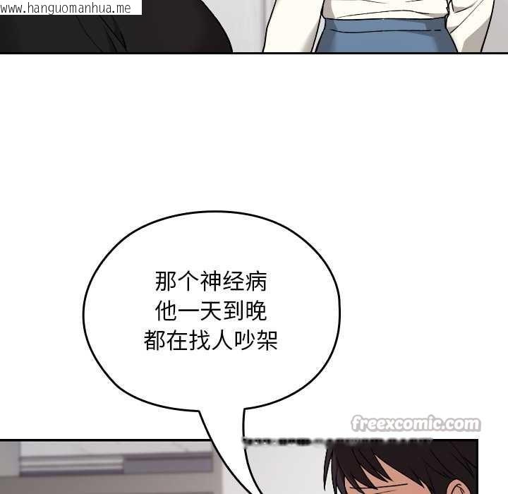 韩国漫画校花的双面生活韩漫_校花的双面生活-第9话在线免费阅读-韩国漫画-第14张图片