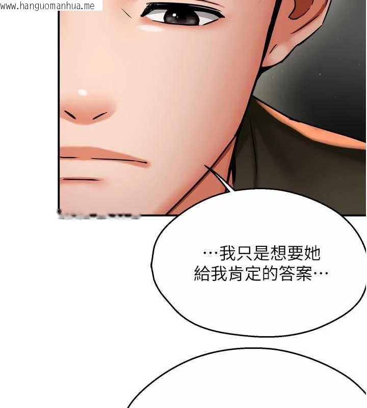 韩国漫画痒乐多阿姨韩漫_痒乐多阿姨-第81话-无法结婚的理由在线免费阅读-韩国漫画-第54张图片
