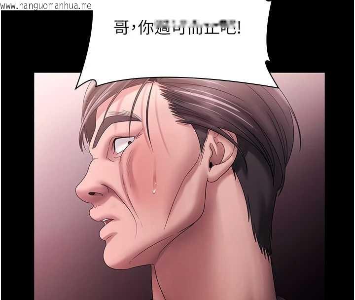 韩国漫画老板娘的诱惑韩漫_老板娘的诱惑-第74话-我爱你，所以我们离婚吧…在线免费阅读-韩国漫画-第79张图片